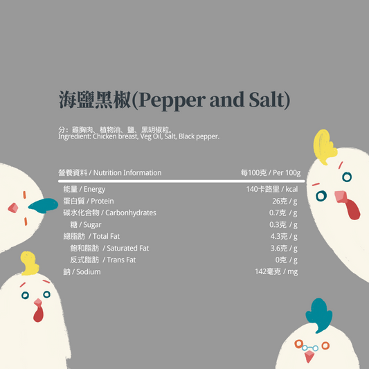 G.Chicken即食慢煮雞胸100G - 黑椒海鹽味 (Pepper and Salt)