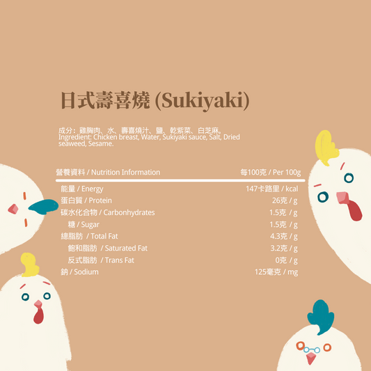 G.Chicken即食慢煮雞胸200G - 日式壽喜燒 (Sukiyaki)