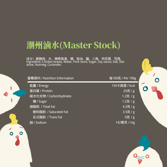 G.Chicken即食慢煮雞胸100G - 潮州滷水(Master Stock)