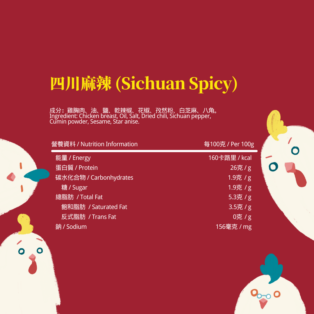 G.Chicken即食慢煮雞胸200G - 四川麻辣 (Sichuan Spicy)
