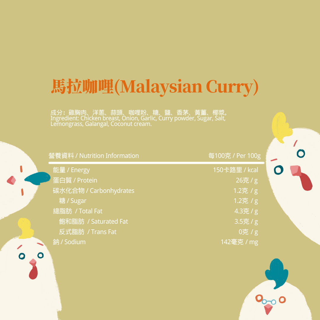 G.Chicken即食慢煮雞胸200G - 馬拉咖哩(Malaysian Curry)