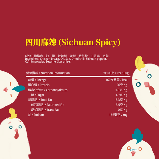 G.Chicken即食慢煮雞胸100G - 四川麻辣 (Sichuan Spicy)