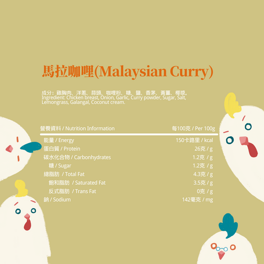 G.Chicken即食慢煮雞胸100G - 馬拉咖哩(Malaysian Curry)