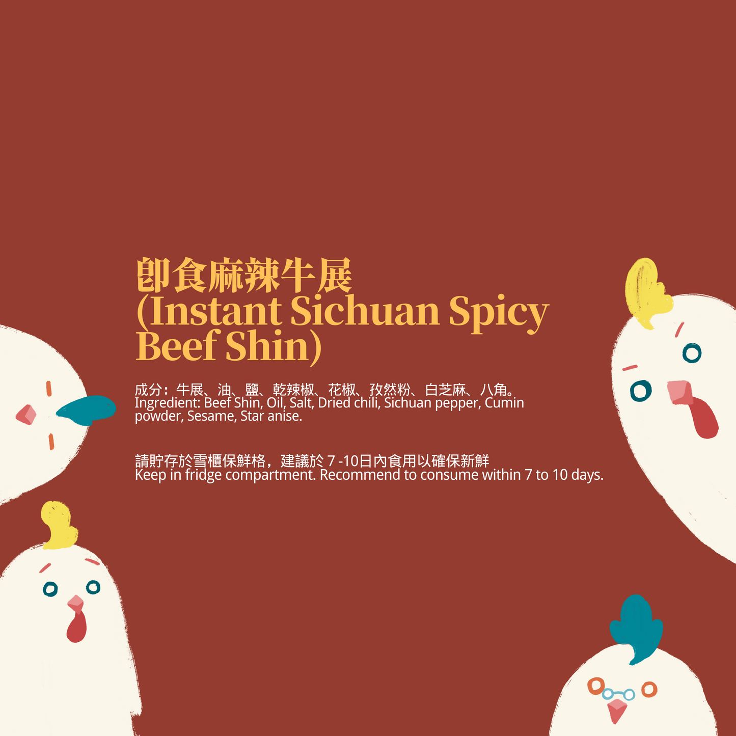 G.Chicken即食麻辣牛展  (Instant Sichuan Spicy Beef Shin)