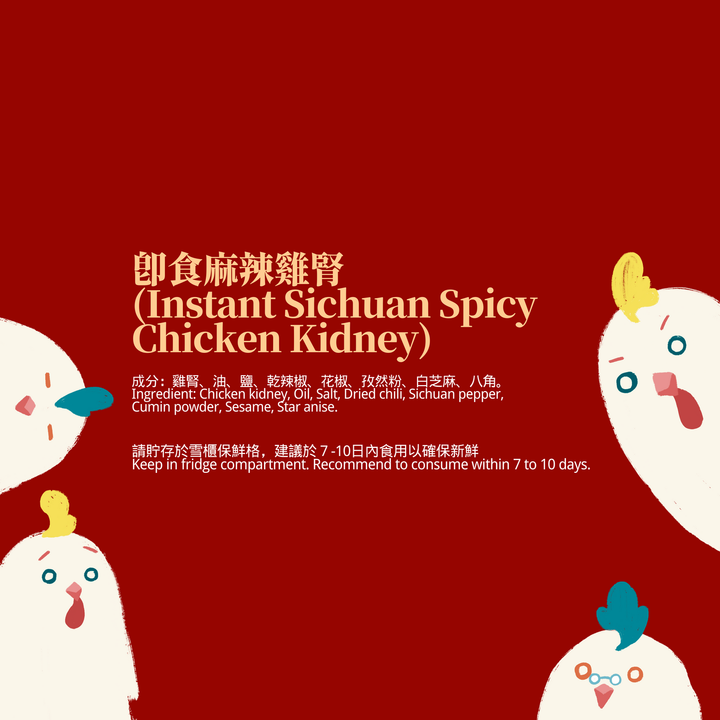 G.Chicken即食麻辣雞腎 (Instant Sichuan Spicy Chicken Kidney)