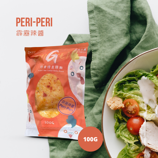 G.Chicken即食慢煮雞胸100G - 霹靂辣醬(Peri-Peri)