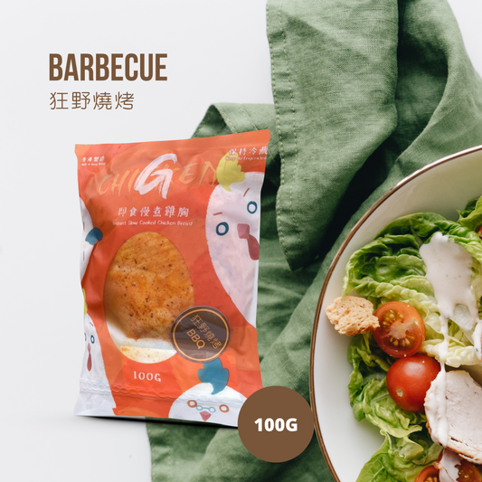 G.Chicken即食慢煮雞胸100G - 狂野燒烤(Barbecue)