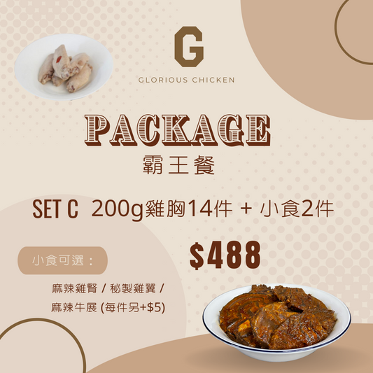 G.Chicken 霸王餐 Set C