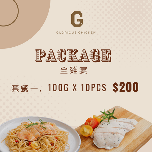 G.Chicken全雞宴 Package 1