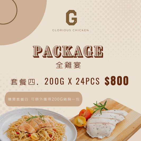 G.Chicken全雞宴 Package 4